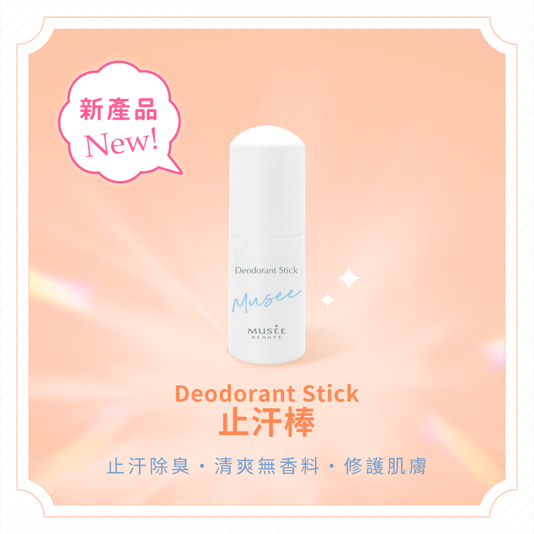 【女神購物節】防曬防汗套裝！買2享5！