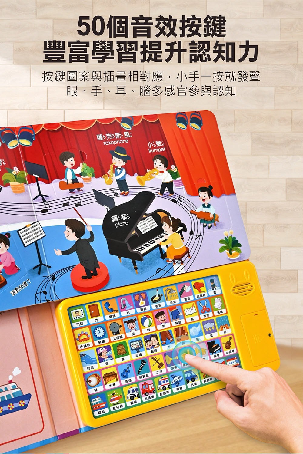 【風車圖書】會說話的翻翻書-(動物/生活)