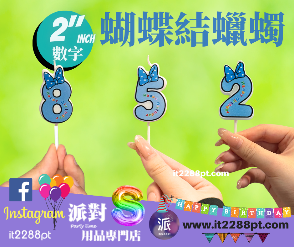 2吋蝴蝶結數字蠟燭 Pink/Blue｜生日蛋糕數字蠟燭