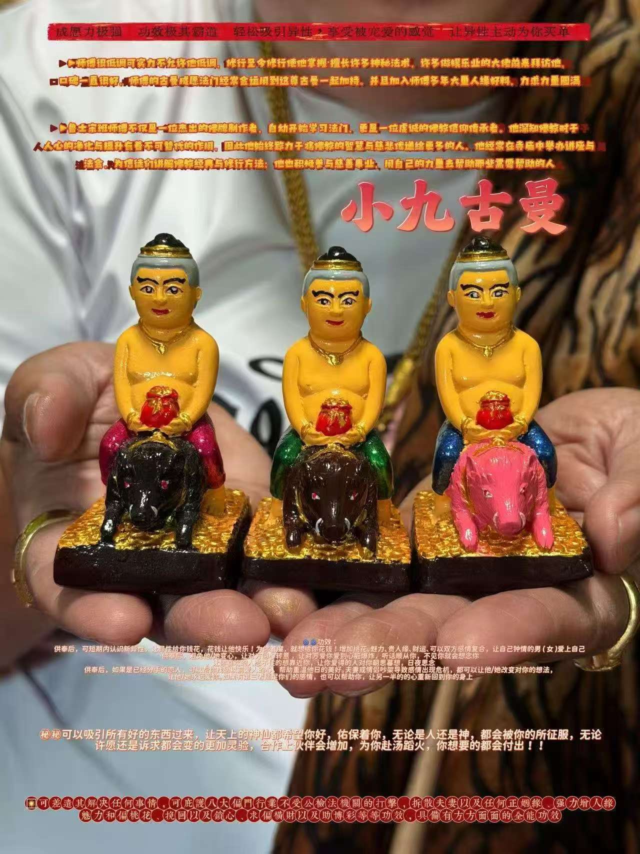 小九古曼 魯士宋班