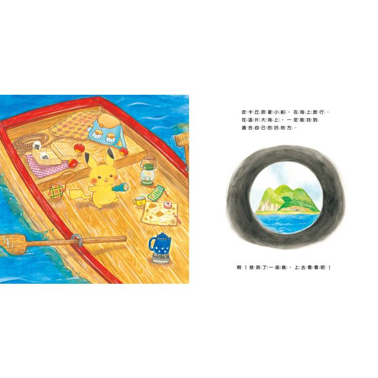 小麥田 皮卡丘的好朋友（全球獨家贈品：皮卡丘與好朋友貼紙）