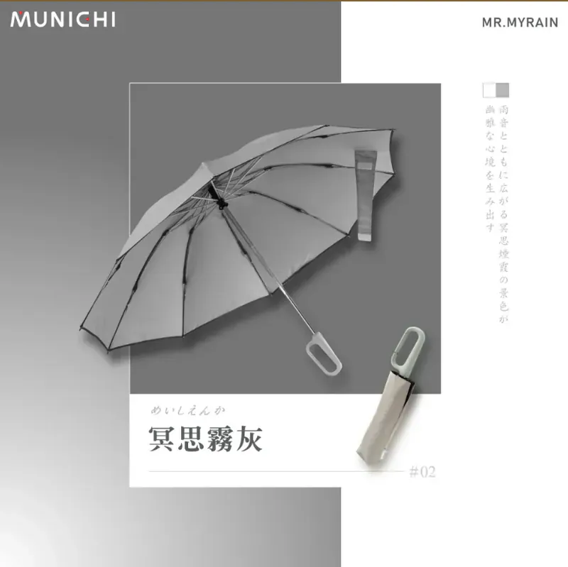 Munichi | 一鍵開關掛勾遮 | 跣水速乾 | 特大傘面