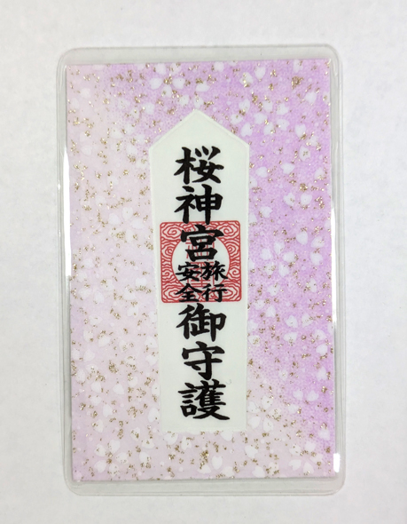 四月連線貨品 - 日本 櫻神宮 旅行安全御守
