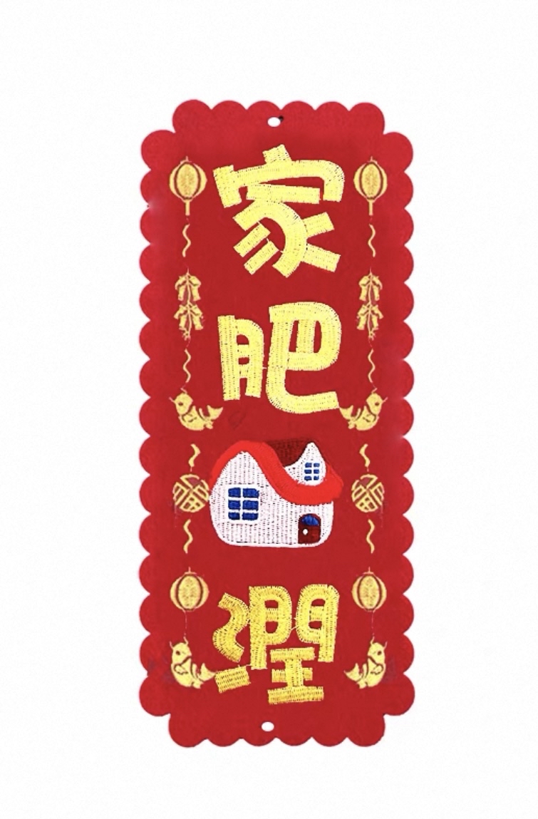 （大揮春）新年掛飾