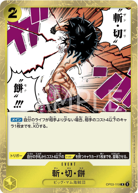 Japanese Version TCG ONEPIECE Card Game -OP03-119 R 