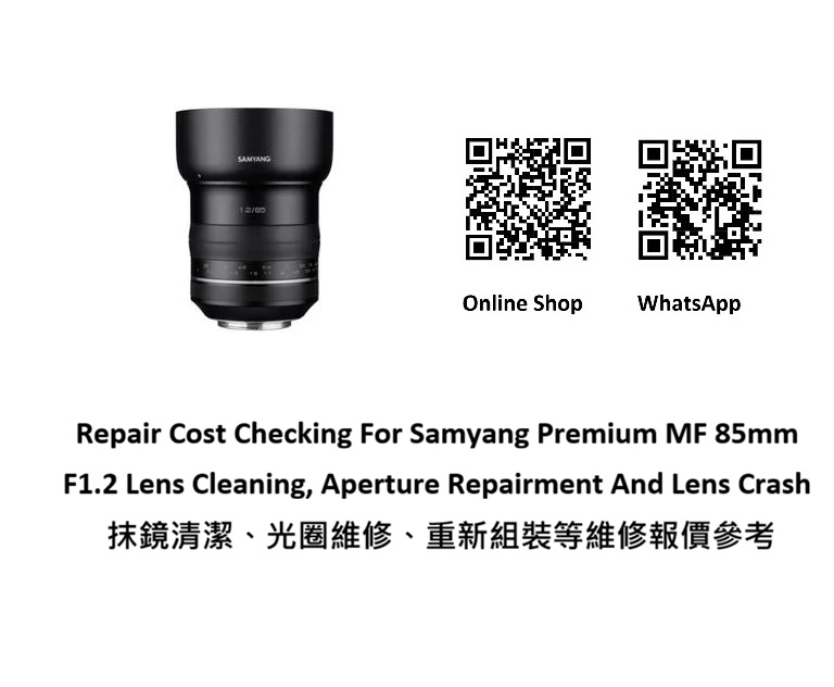 Repair Cost Checking For Samyang Premium MF 85mm F1.2  Lens Cleaning, Aperture Repairment And Lens Crash 抹鏡清潔、光圈維修、重新組裝等維修報價參考