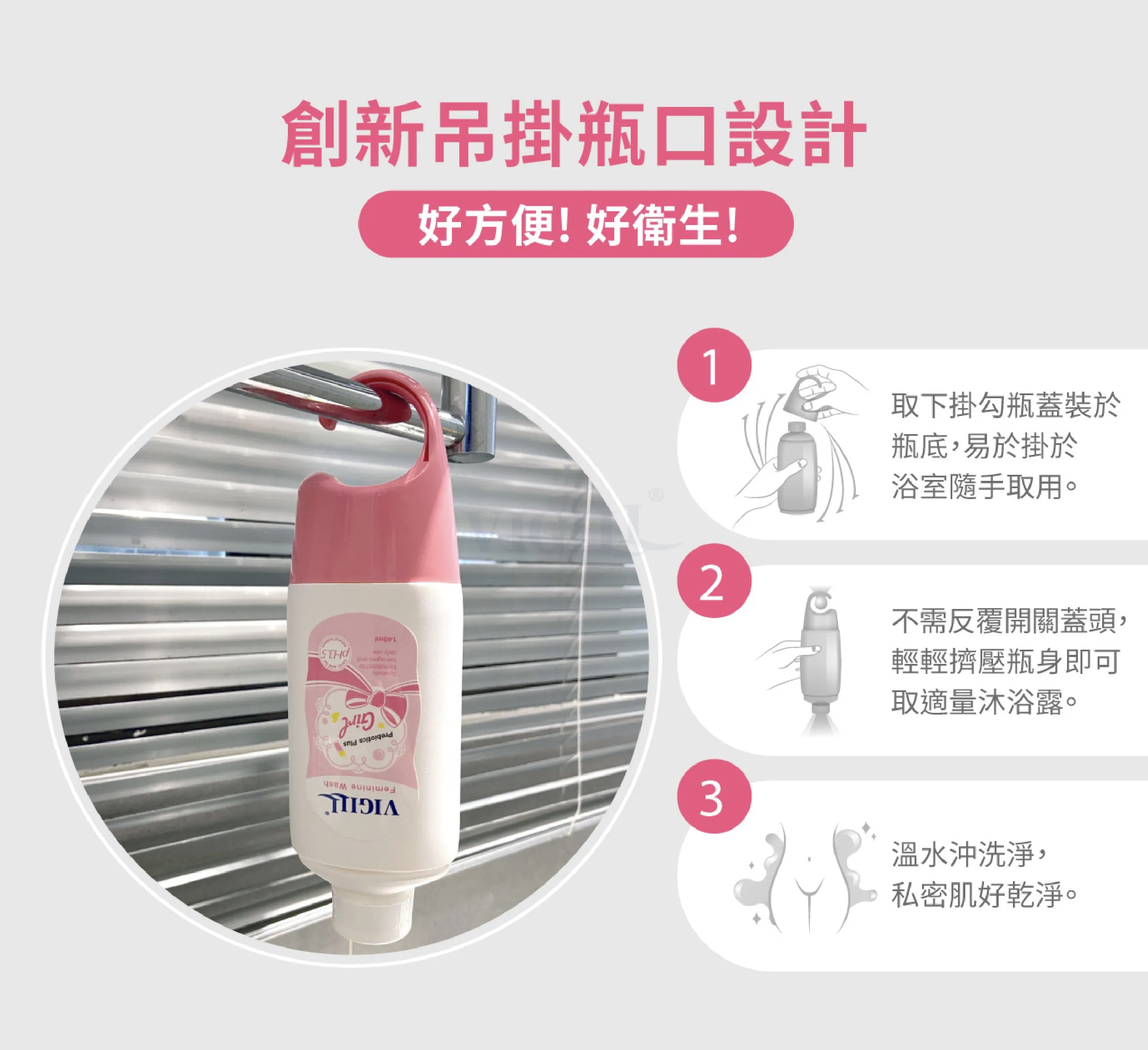 VIGILL 私密精油沐浴露(少女型) 140ml - 初經後少女適用 (最佳使用日期:2026年8月24日)