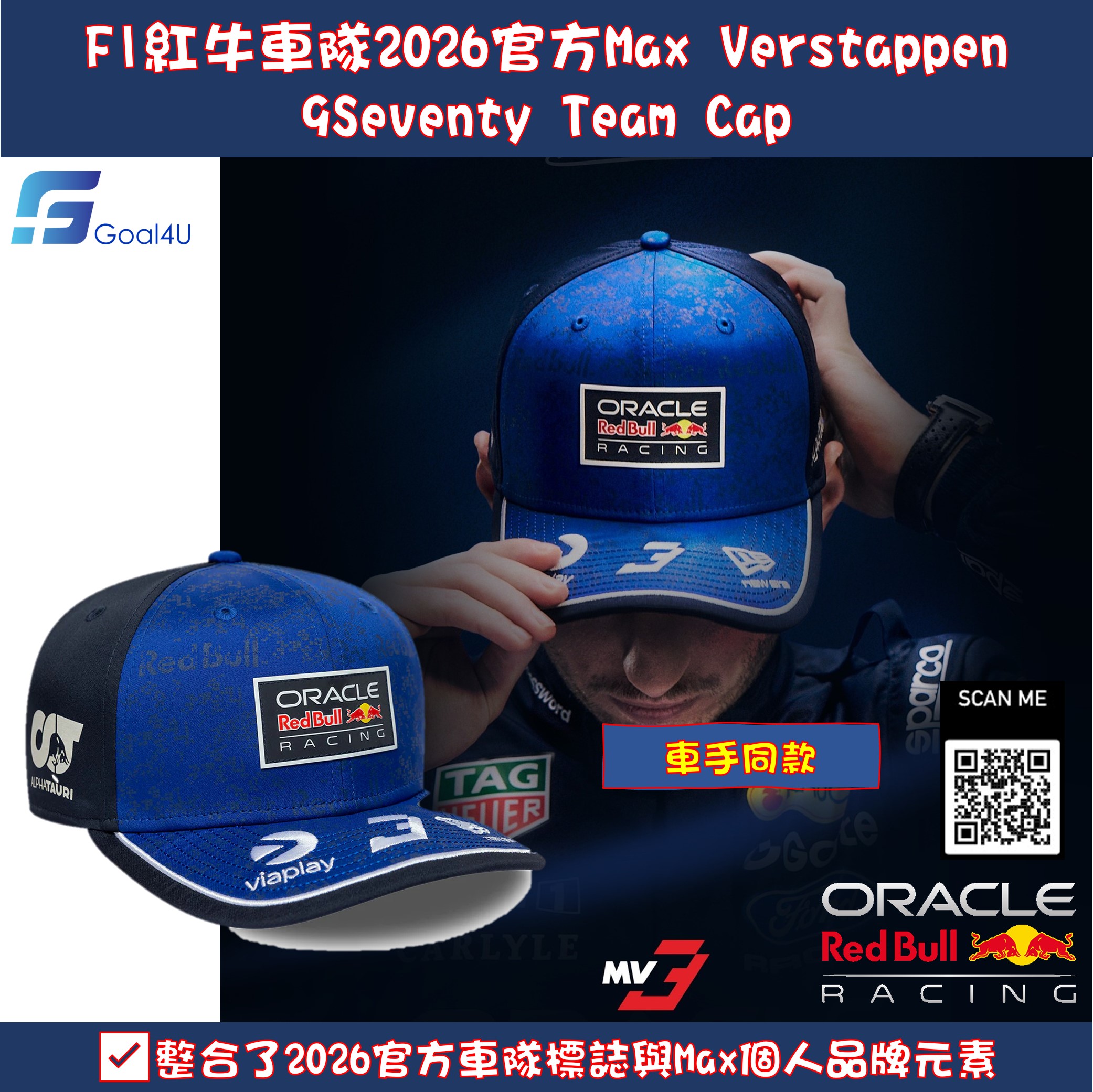 Max迷必收🔥 New Era F1 Red Bull Racing 紅牛車隊 2026 Verstappen官方車手 9SEVENTY Cap 60850771