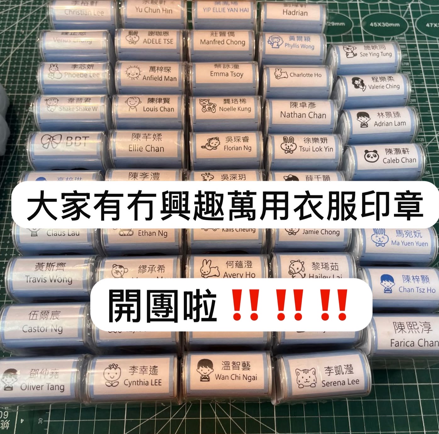 萬用衣服印章
