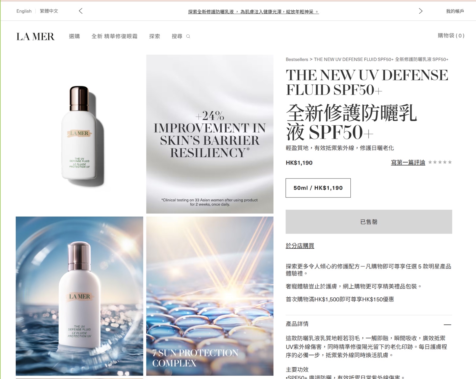 *【LA MER 防曬乳 50ml｜貴婦級「養膚防曬」天花板】- 香港專櫃✨ SPF50 PA+++｜防曬＋隔離＋妝前三合一*