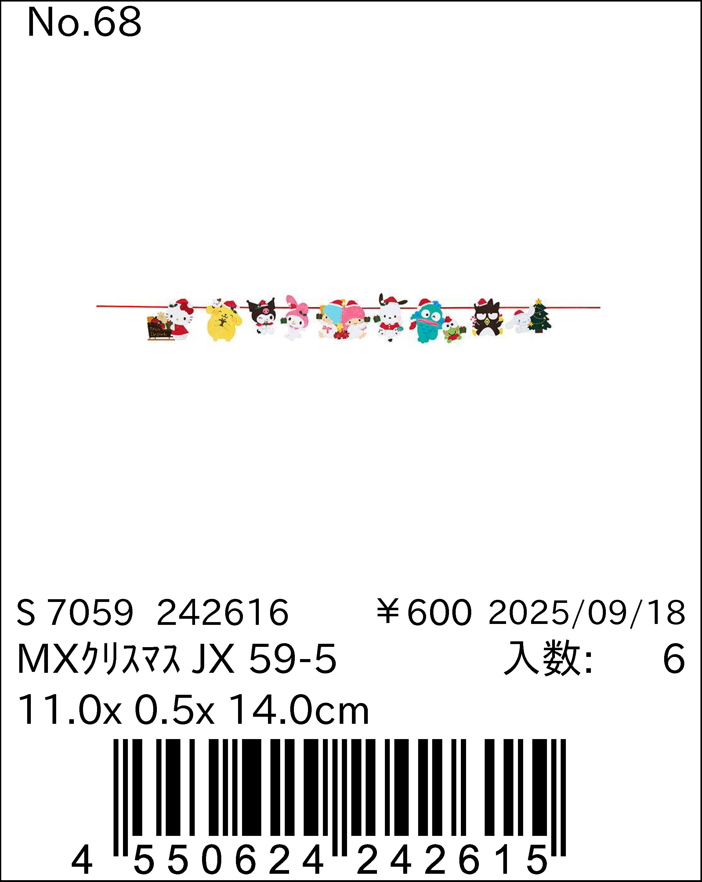 MX聖誕卡600