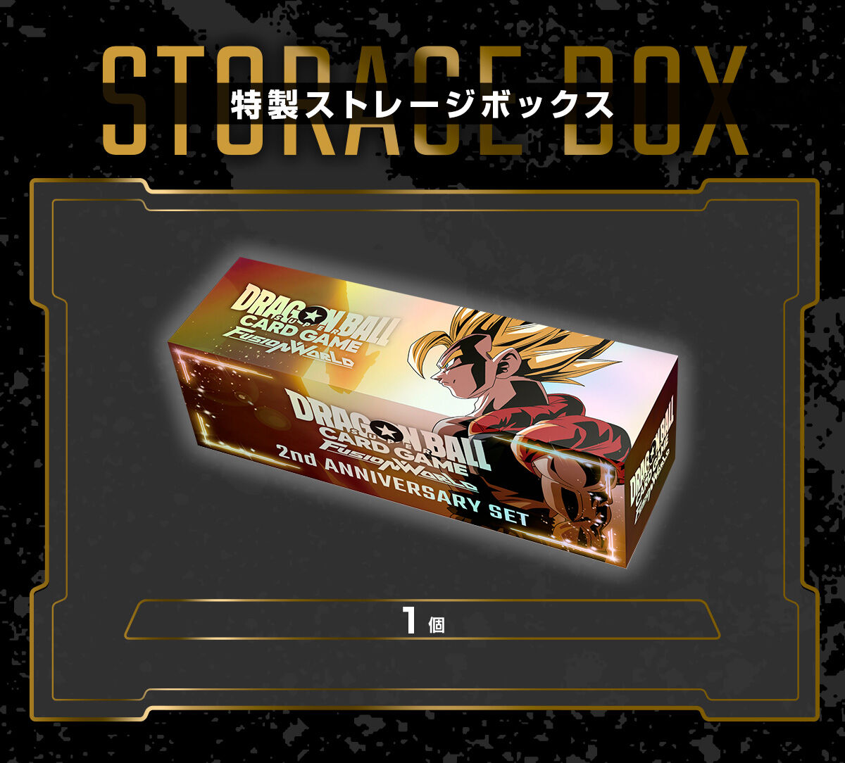 (預訂訂金 $200) (總價 $522) (魂限) Bandai Dragon Ball Super Card Game Fusion World 2nd Anniversary Set 龍珠超卡牌遊戲 融合世界 2週年紀念豪華套裝 (行版) 