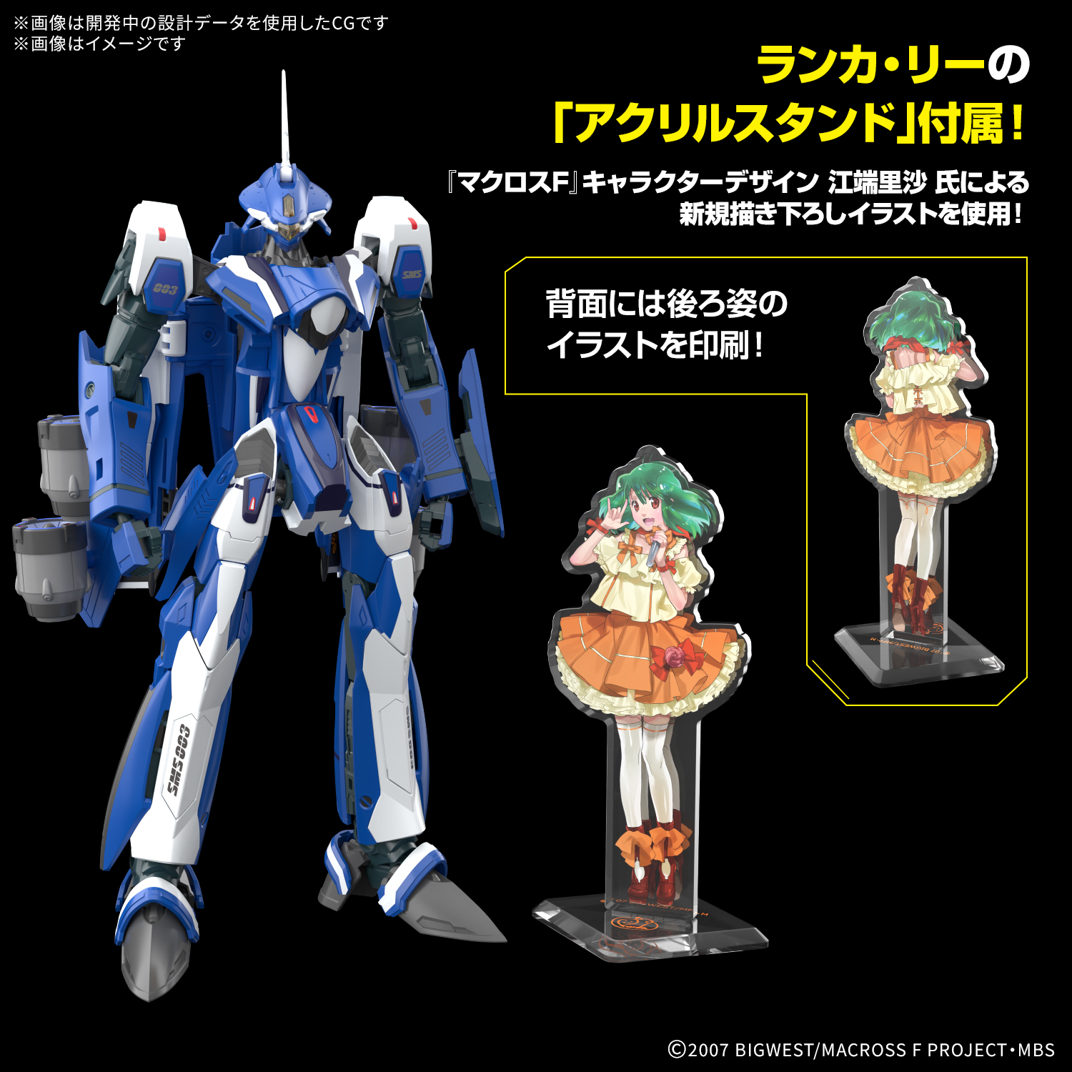(預訂訂金 $200) (總價 $401) Bandai HG 1/100 Macross F VF-25G Messiah Valkyrie (Michael Custom) Deluxe Set 超時空要塞 F 彌賽亞女武神 (米海爾機) 套裝 模型 (行版) 