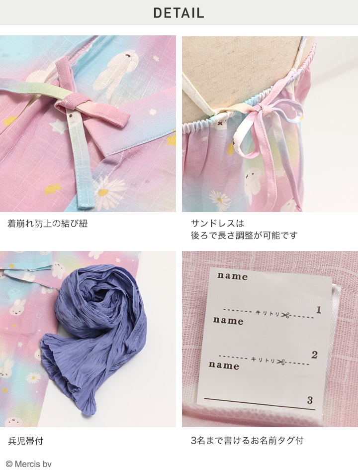 預購 miffy 小童 2 ways 浴衣  