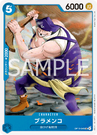 One Piece TCG Card Game - Op13-048 (UC) Blamenco 