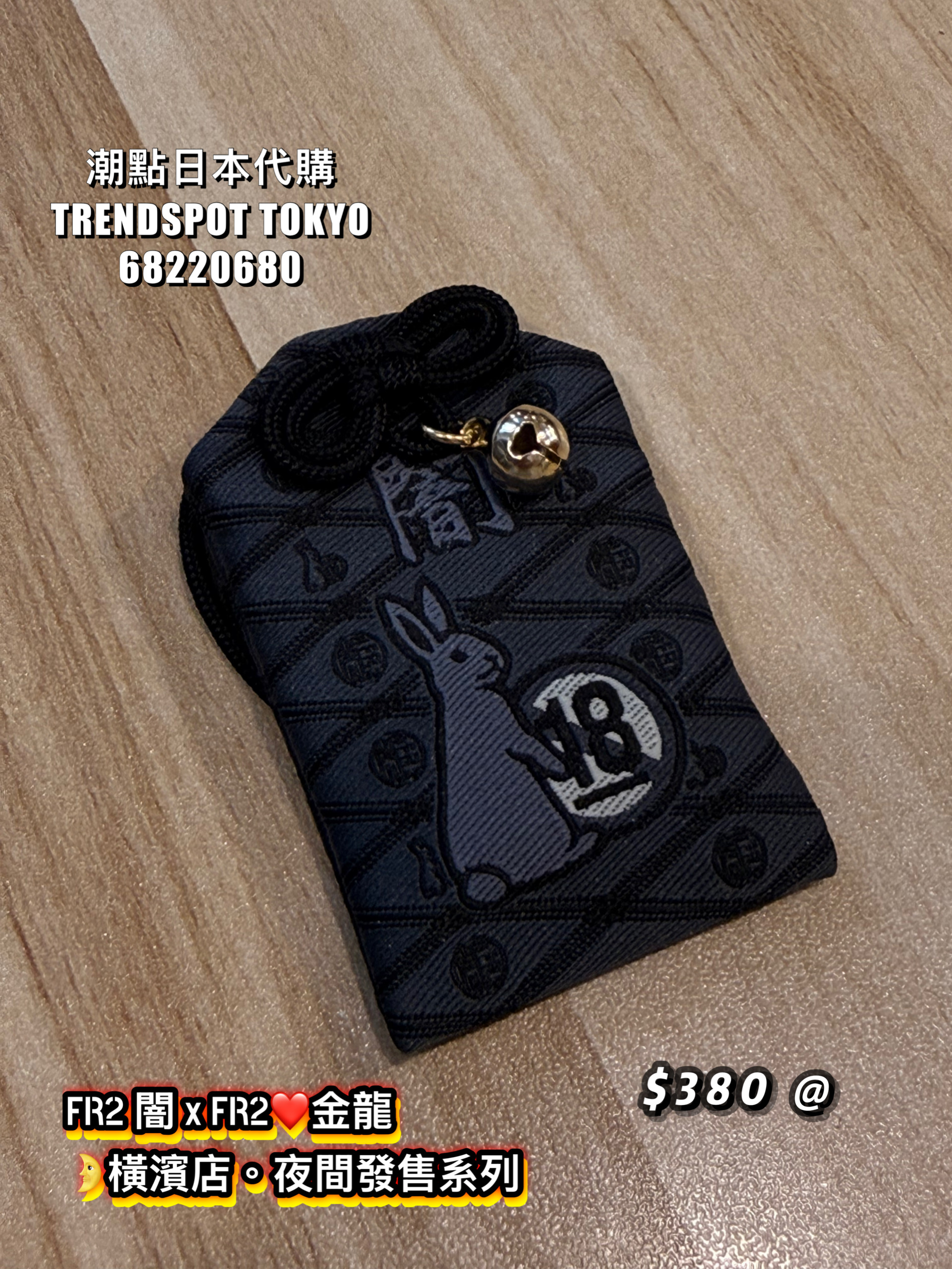 FR2 | TRENDSPOT TOKYO