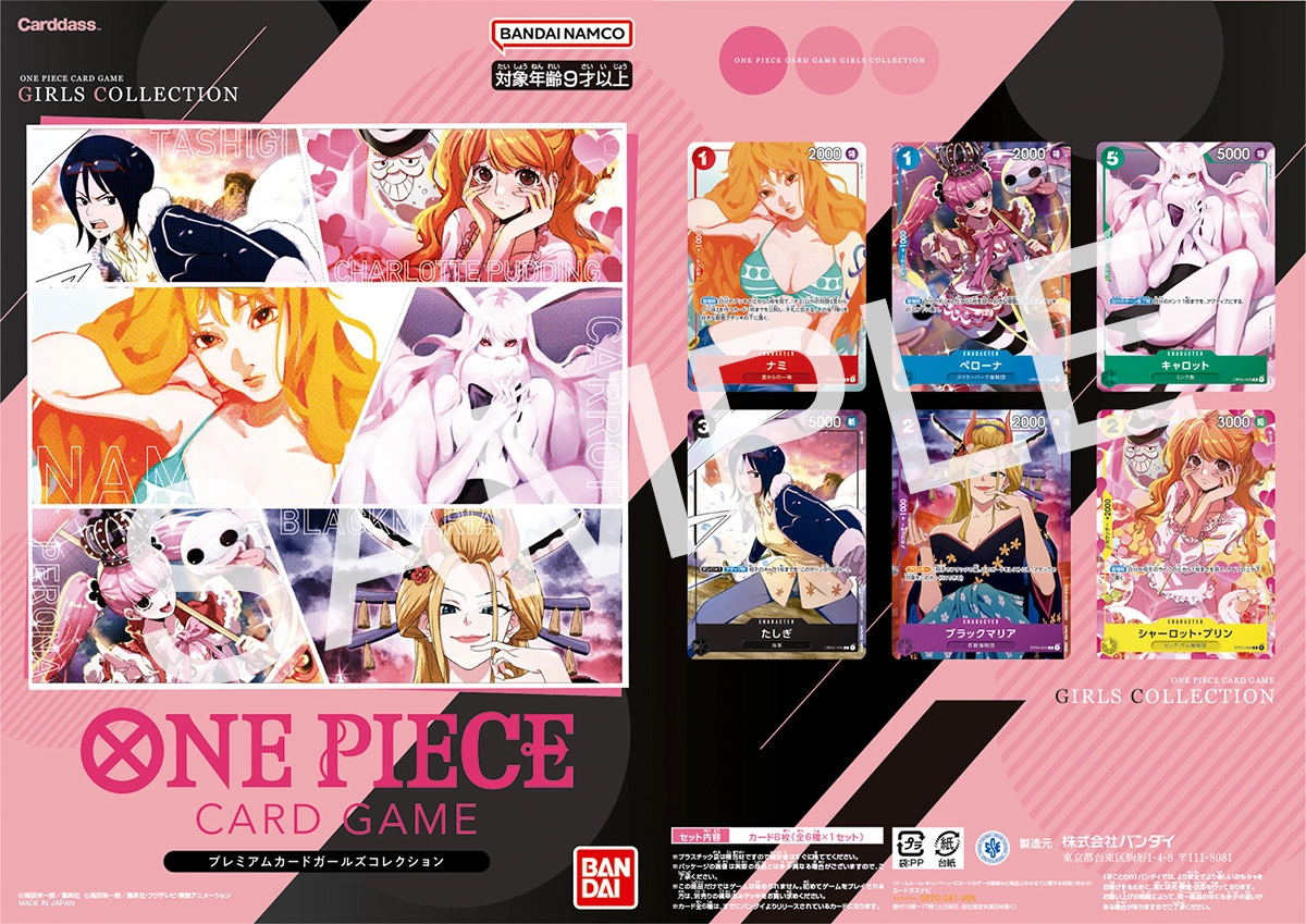 ONE PIECE CARD GAME 豪華卡組收藏套裝- Girls Edition-