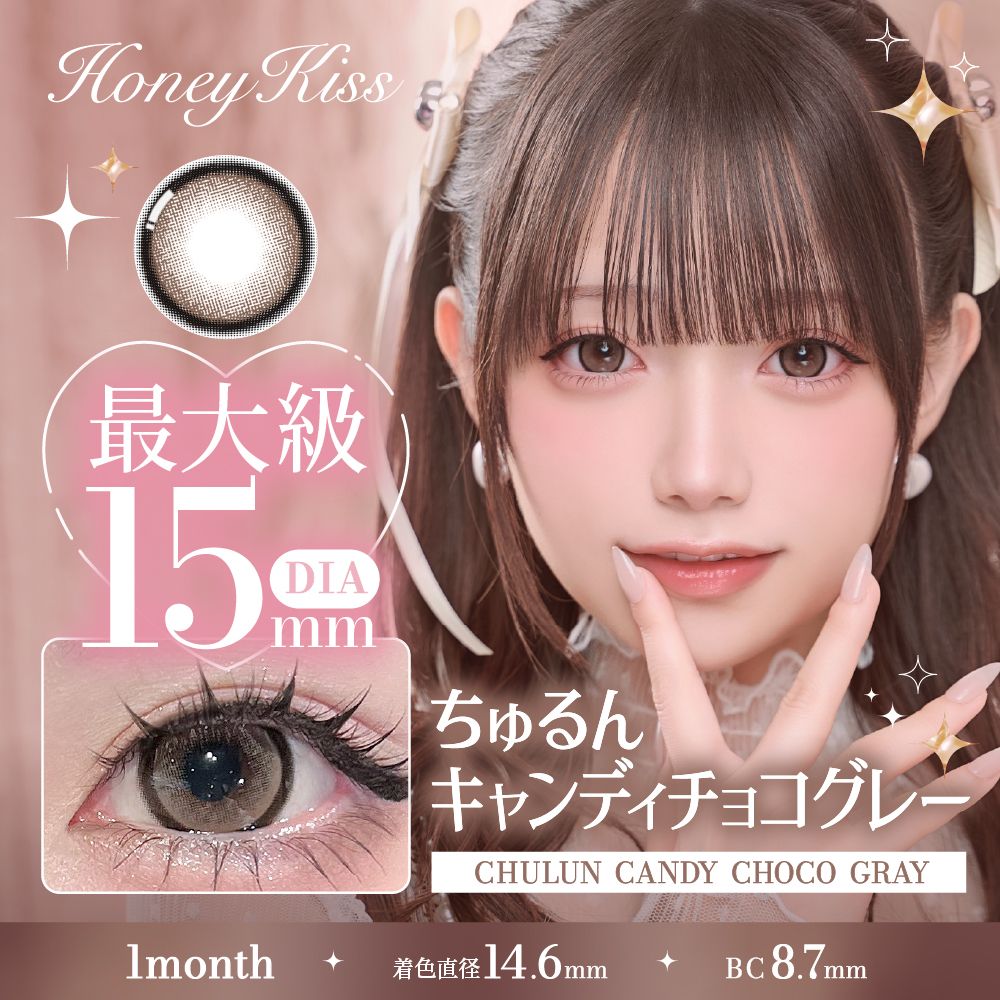 Honey Kiss - Chulun Candy Choco Gray (1month)