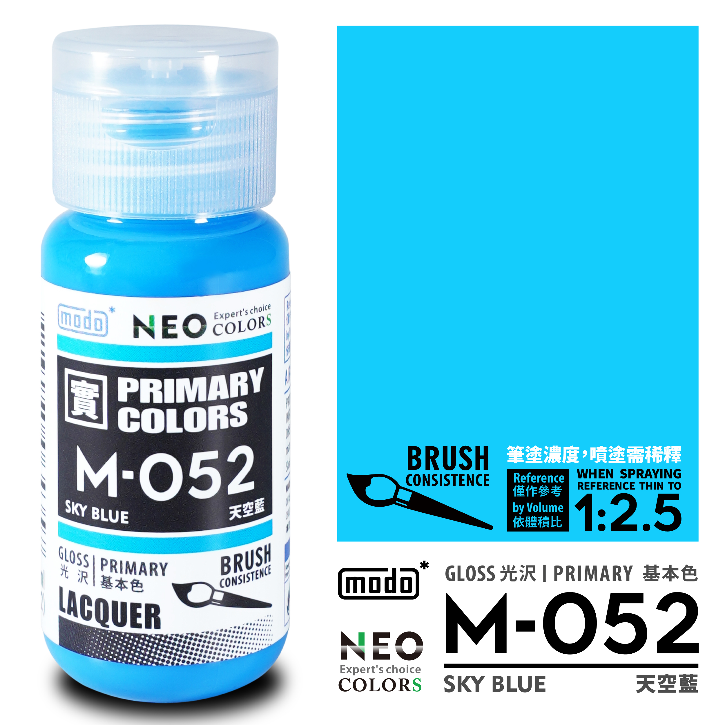 MODO M 純色系列 基本色 M003 to M066