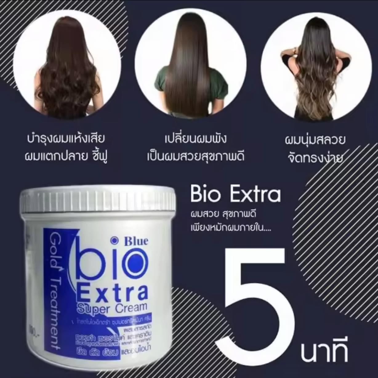 泰國 Bio Extra 膠原蛋白頭髮護理療程 500g (Salon裝)