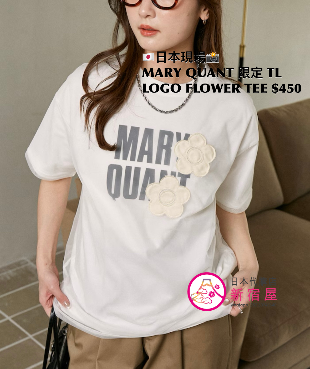 MARY QUANT 限定 TULLE LAYERED LOGO FLOWER T-SHIRT