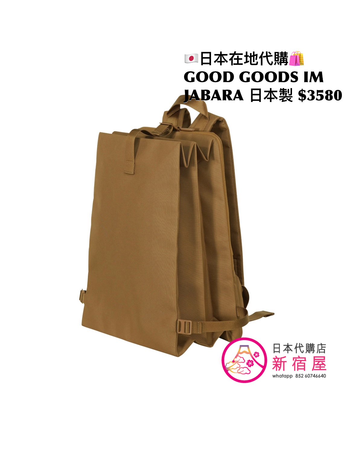 GOOD GOODS ISSEY MIYAKE JABARA
