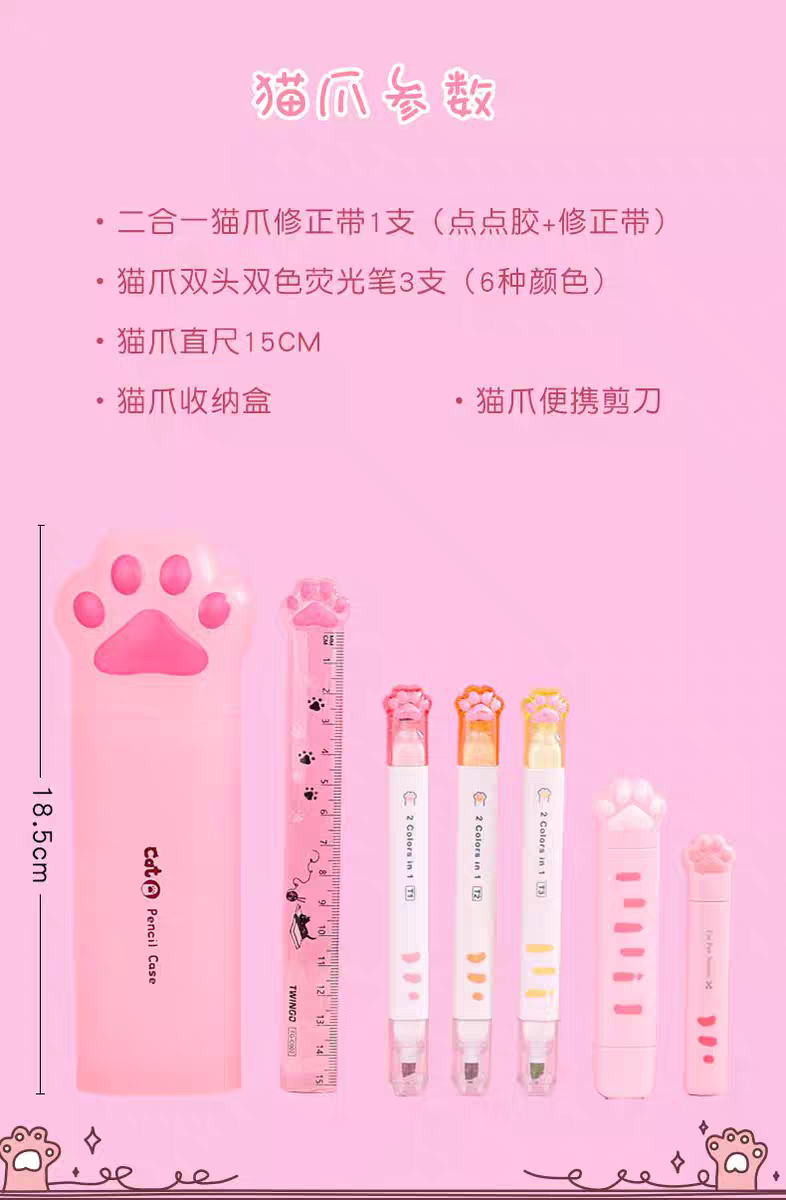 貓爪筆盒