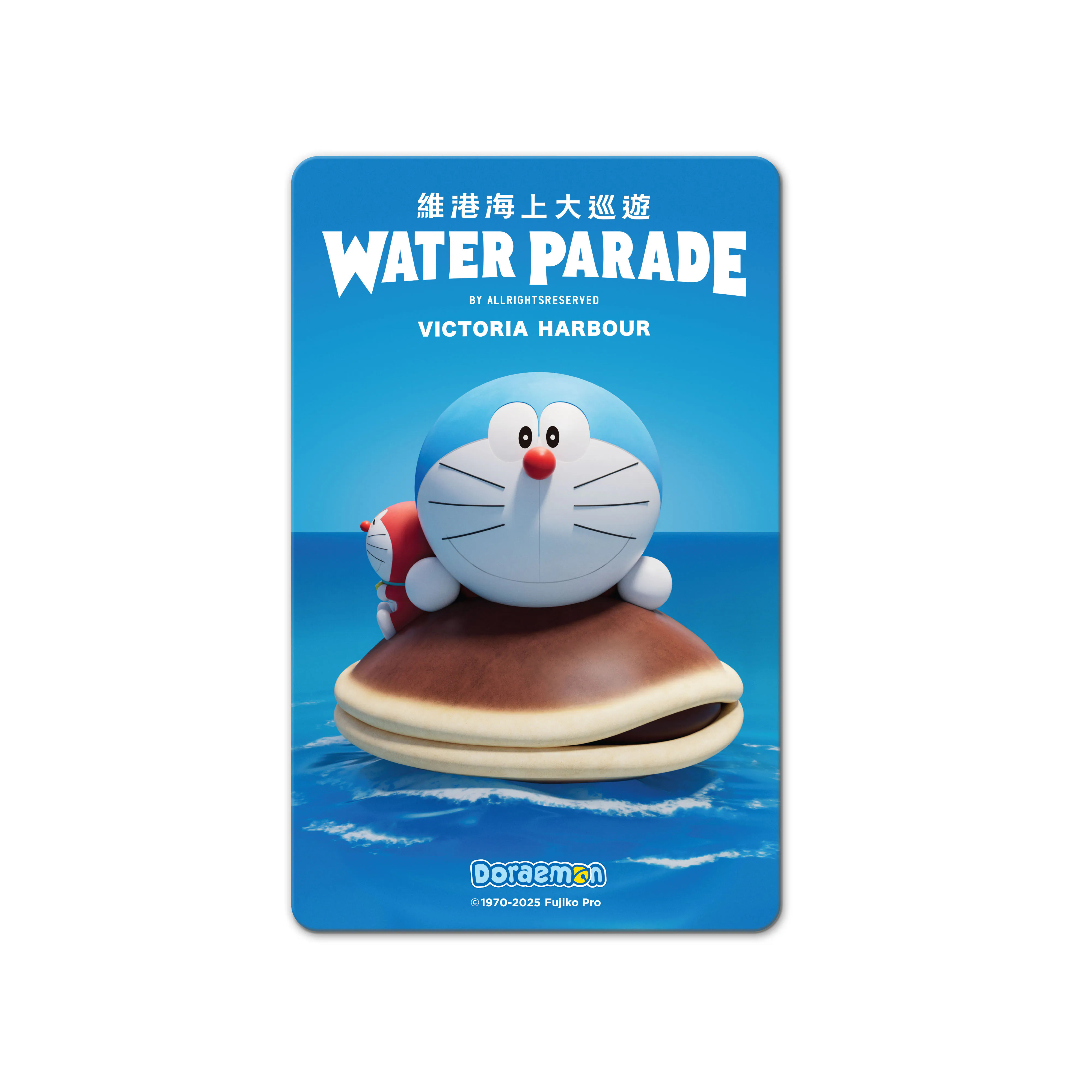 多啦A夢（叮噹） 維港海上大巡遊珍藏版 八達通