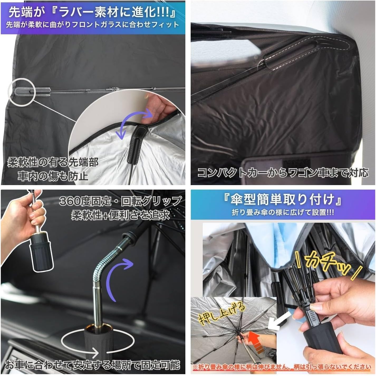 日本直送 擋風玻璃防曬遮光傘 