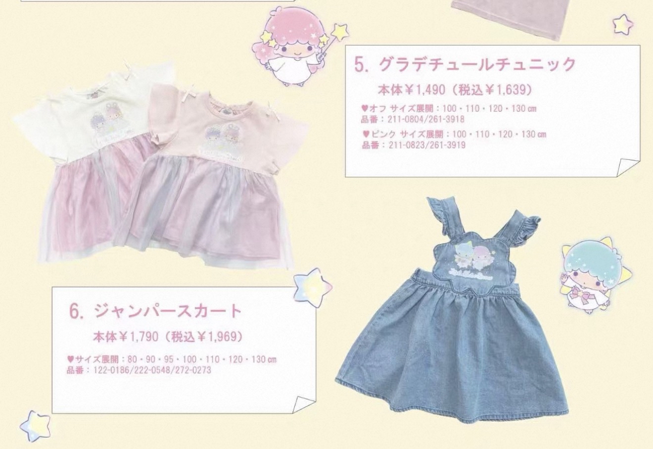 ▫️現貨▫️Little Twins Star牛仔吊帶裙