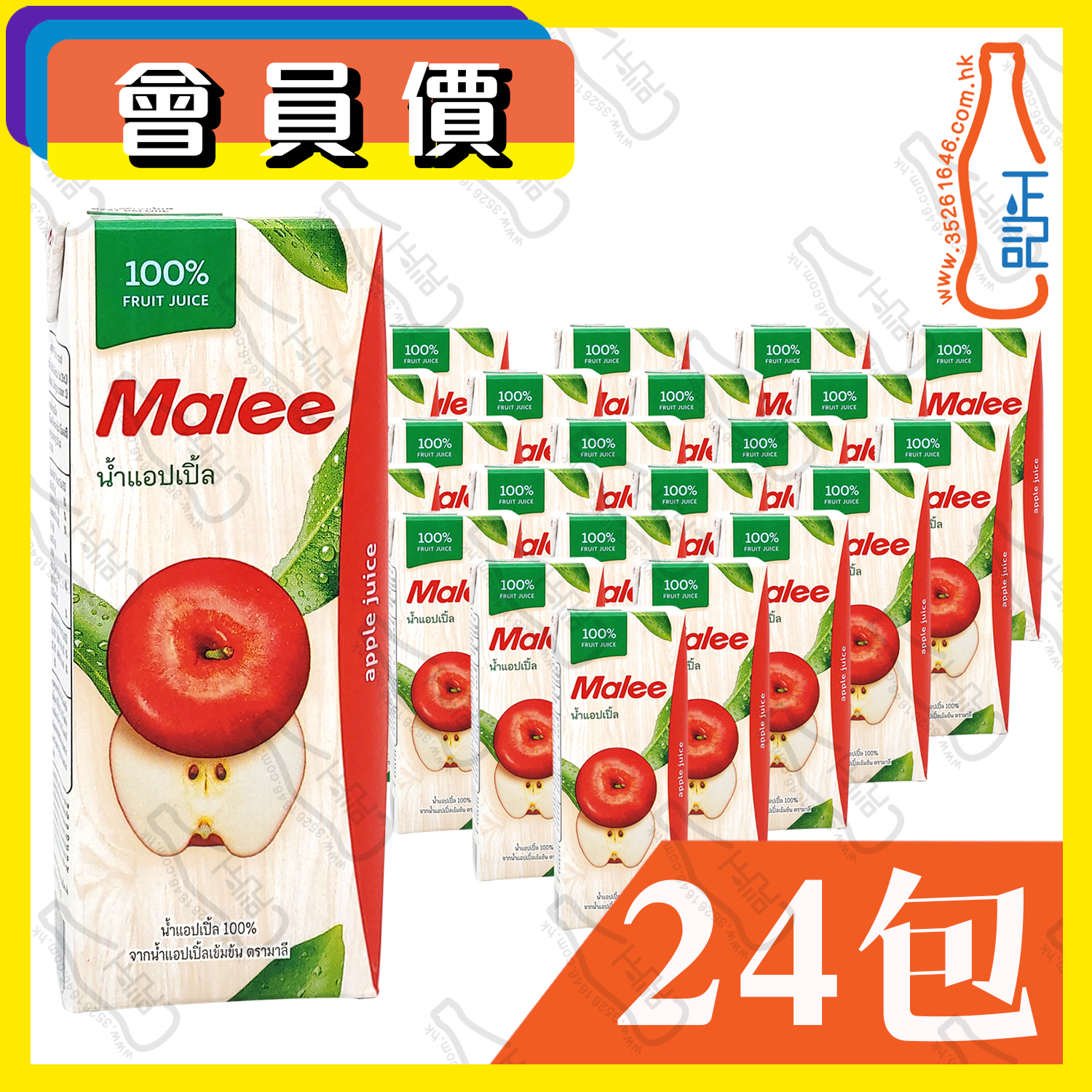 (會員價)Malee 蘋果汁 200ml x 24包 /箱