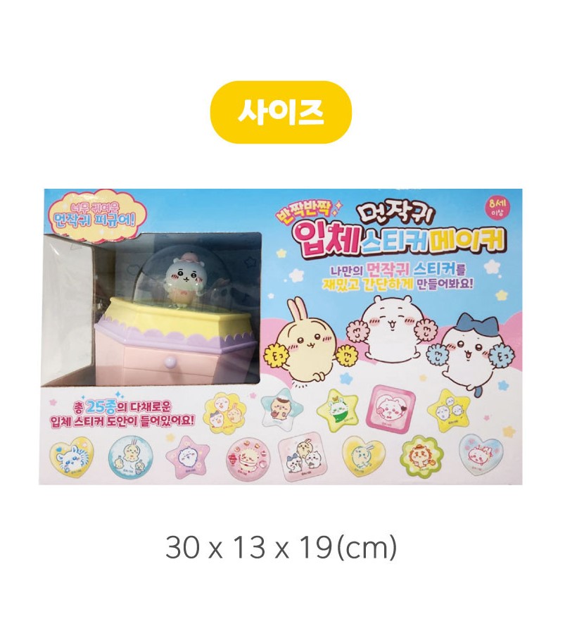  【預訂】韓國直送 Chiikawa 3D 貼紙製作機