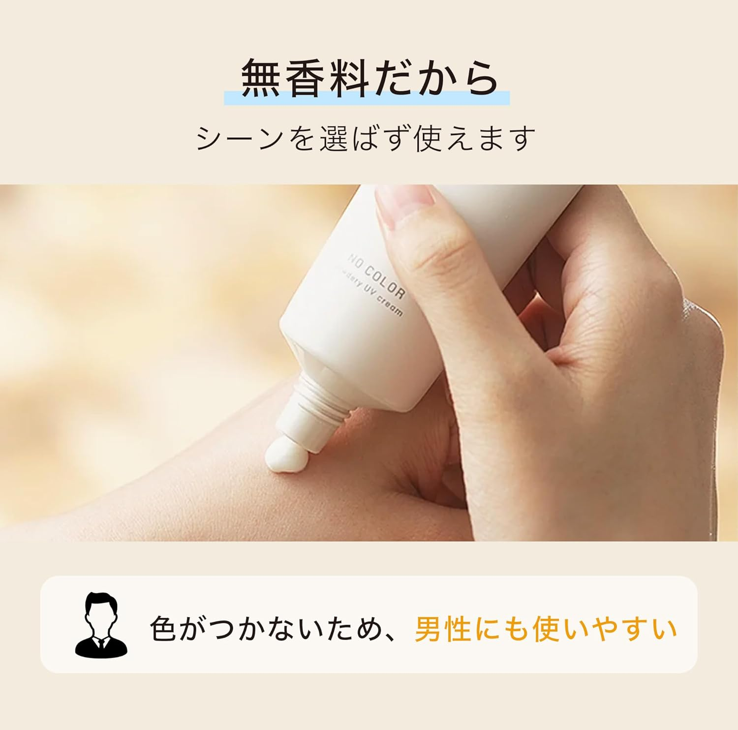 日本製 by365 保濕粉感防曬霜 Powdery UV Cream SPF50+  PA++++ 60g (無香料)