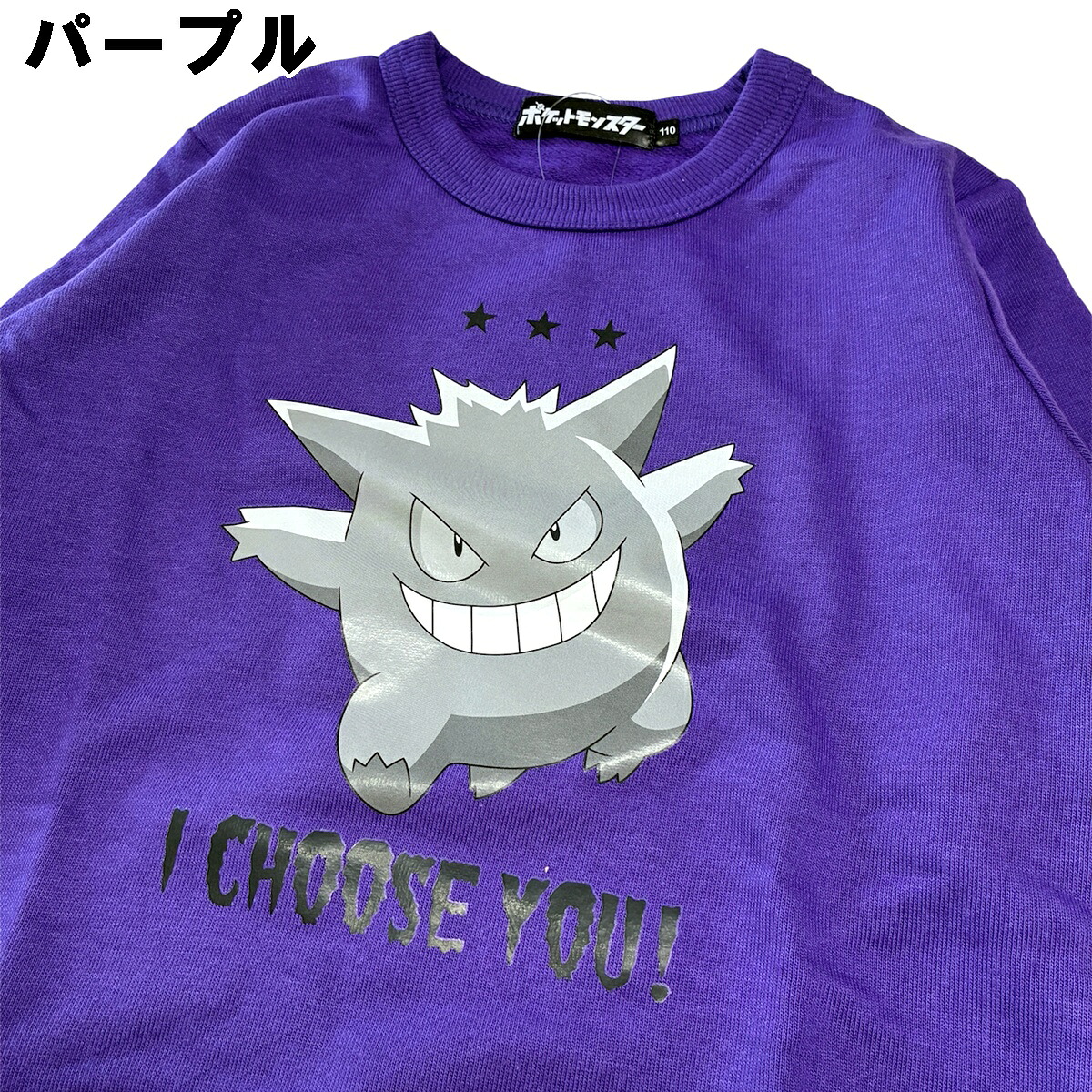 🆕【⭐訂購⭐】日本直送 🇯🇵🌀 #Pokemon #Gengar 束袖衛衣［2款選］🌀 [PLJA-0136] [261115]