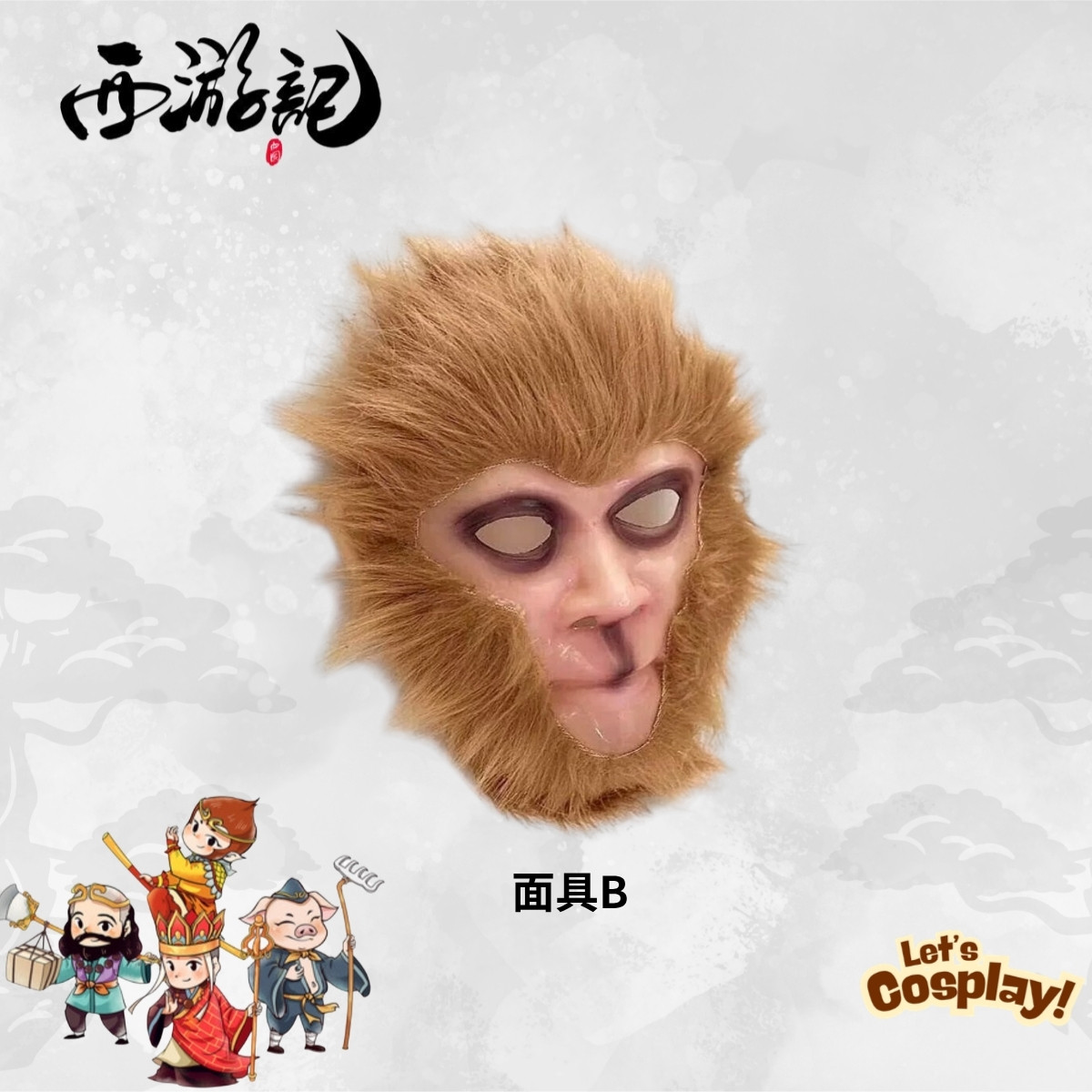 孫悟空兒童服裝 齊天大聖Cosplay 西遊記角色扮演 世界閱讀日 Lets Cosplay cos1021