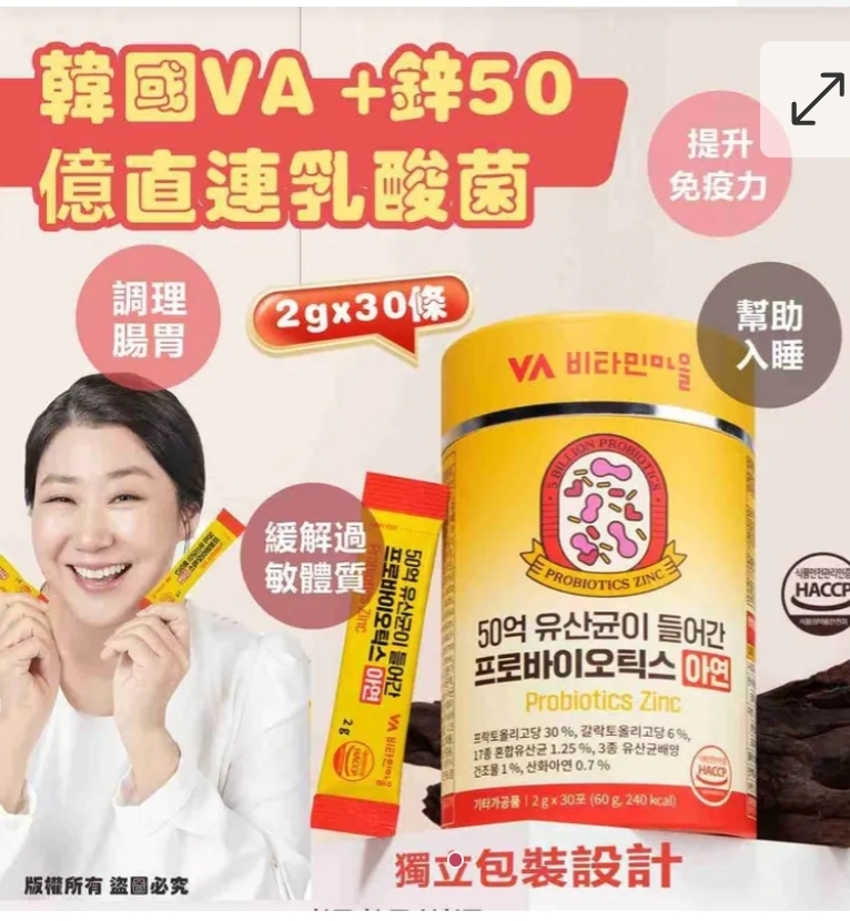 $65盒.2盒或以上 $55盒.韓國 VA +鋅50億直達乳酸菌 (2g×30條)