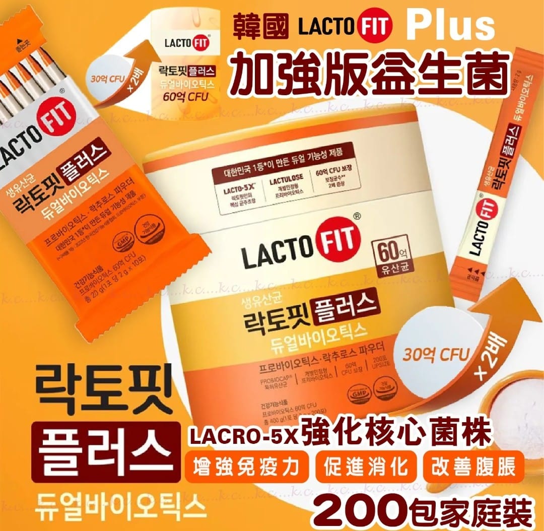 韓國 LACTO FIT Plus 加強版益生菌 200包家庭裝