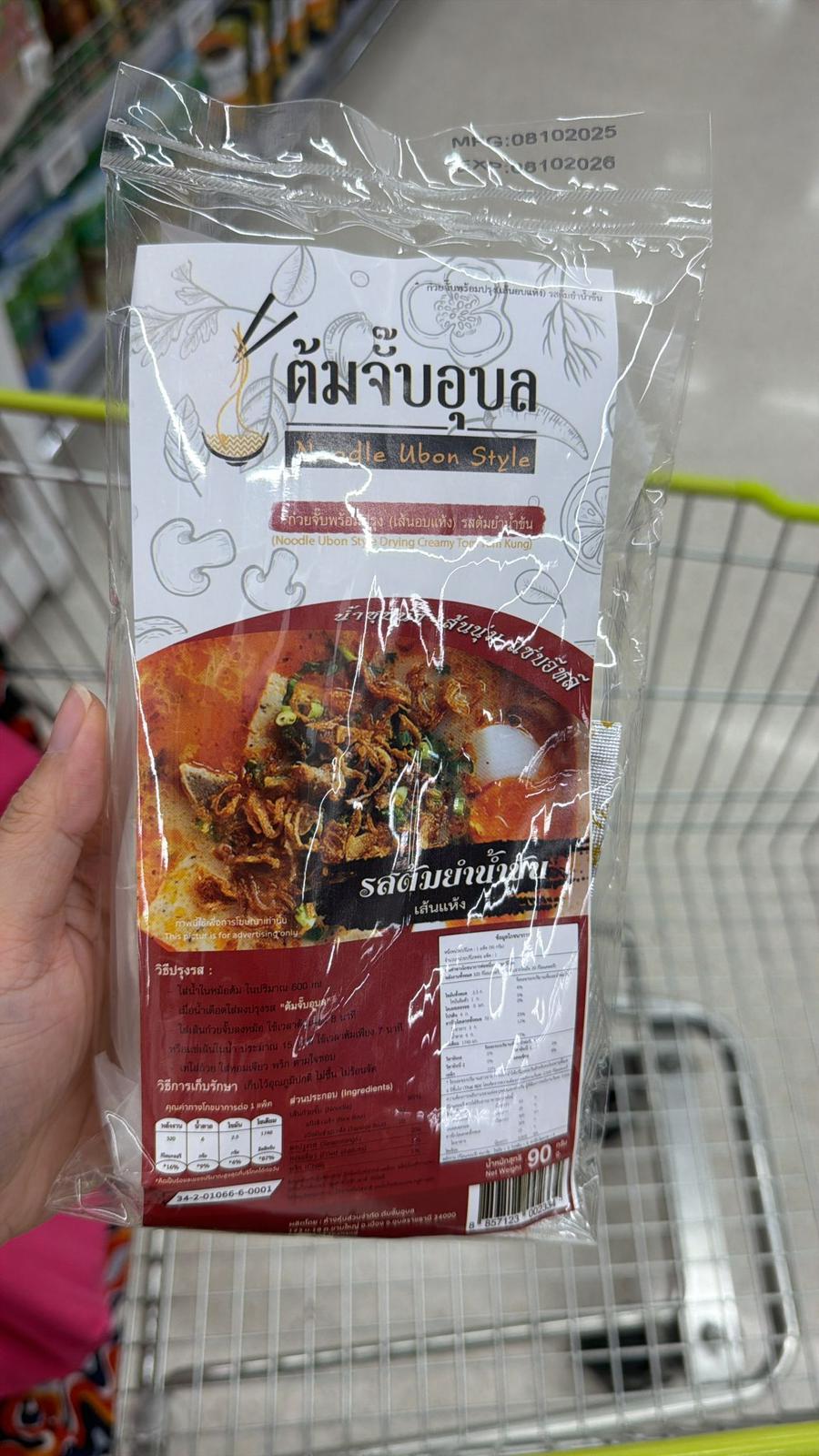 冬陰功船麵 200g