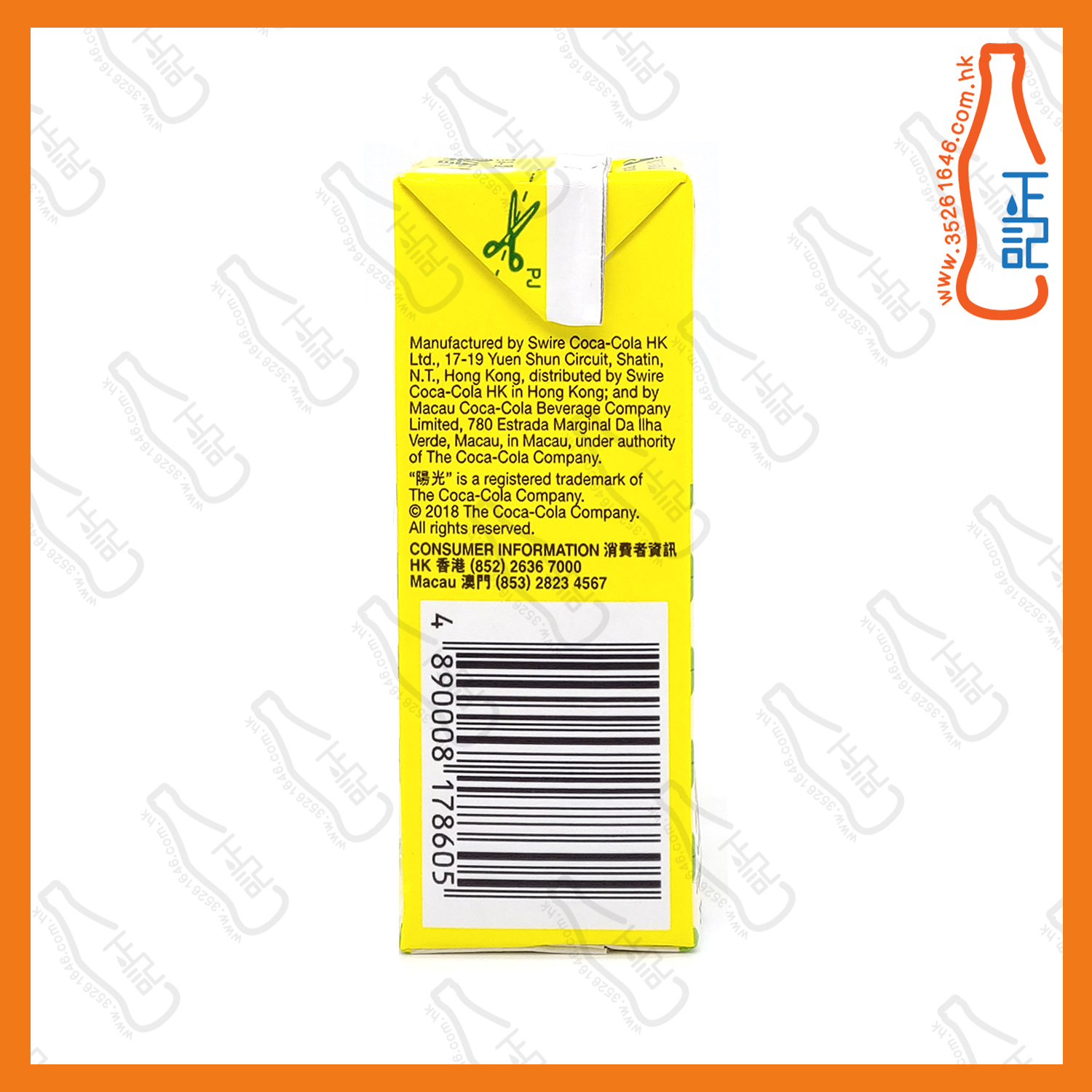 ==陽光 菠蘿特飲 250ml x 6包 /排