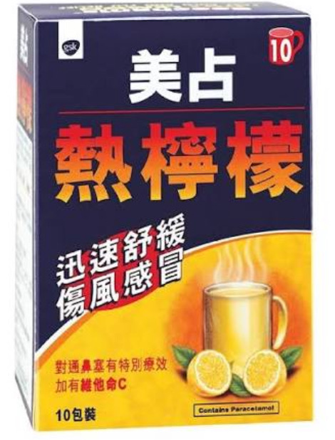 美占熱檸檬10包裝