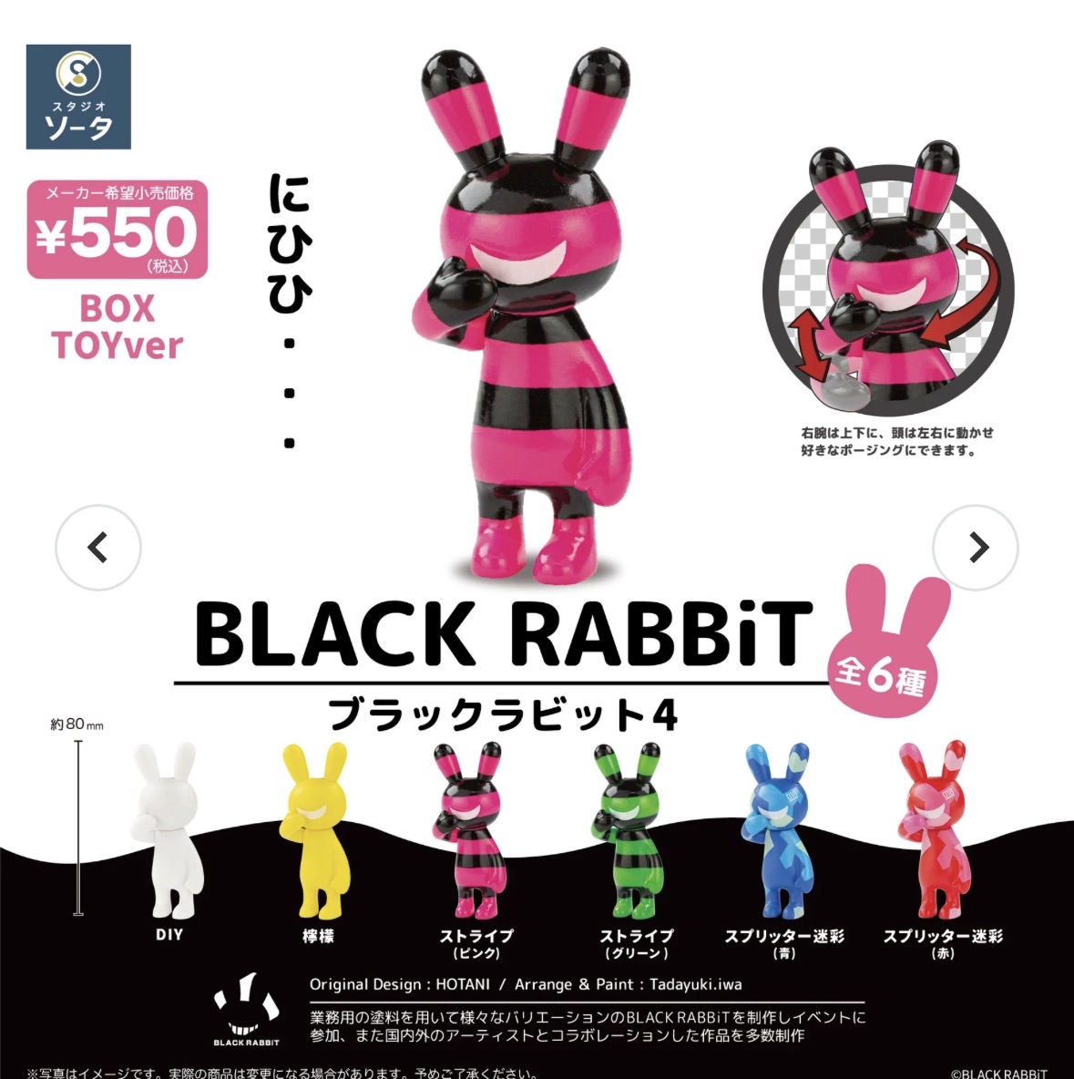 ✨商品代購服務需補運費✨ BLACK RABBiT4【1BOX／6個入】