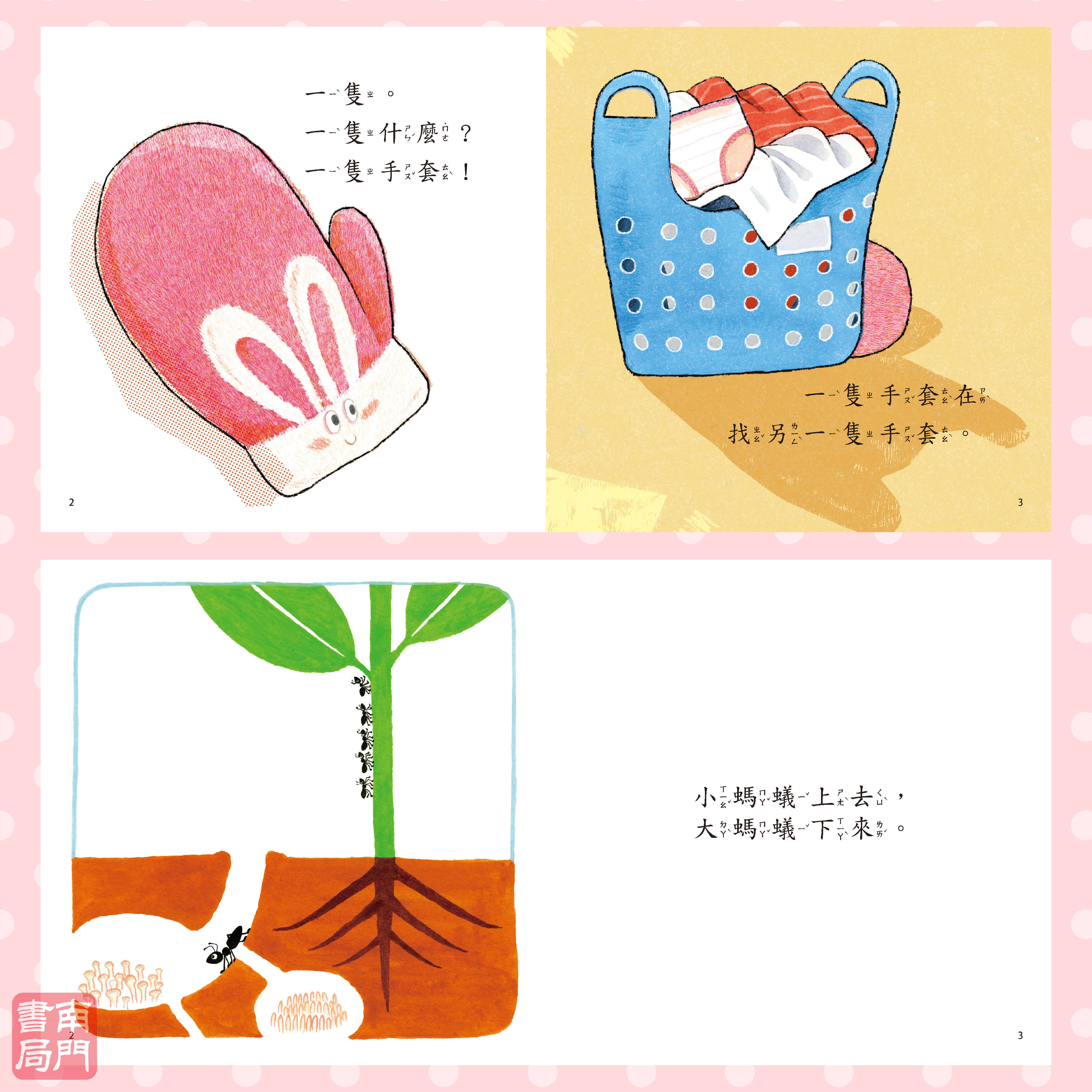 南門 0-3歲培養baby愛閱讀小繪本全套13本