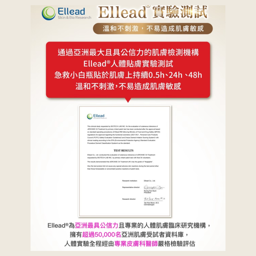 萬用小白瓶