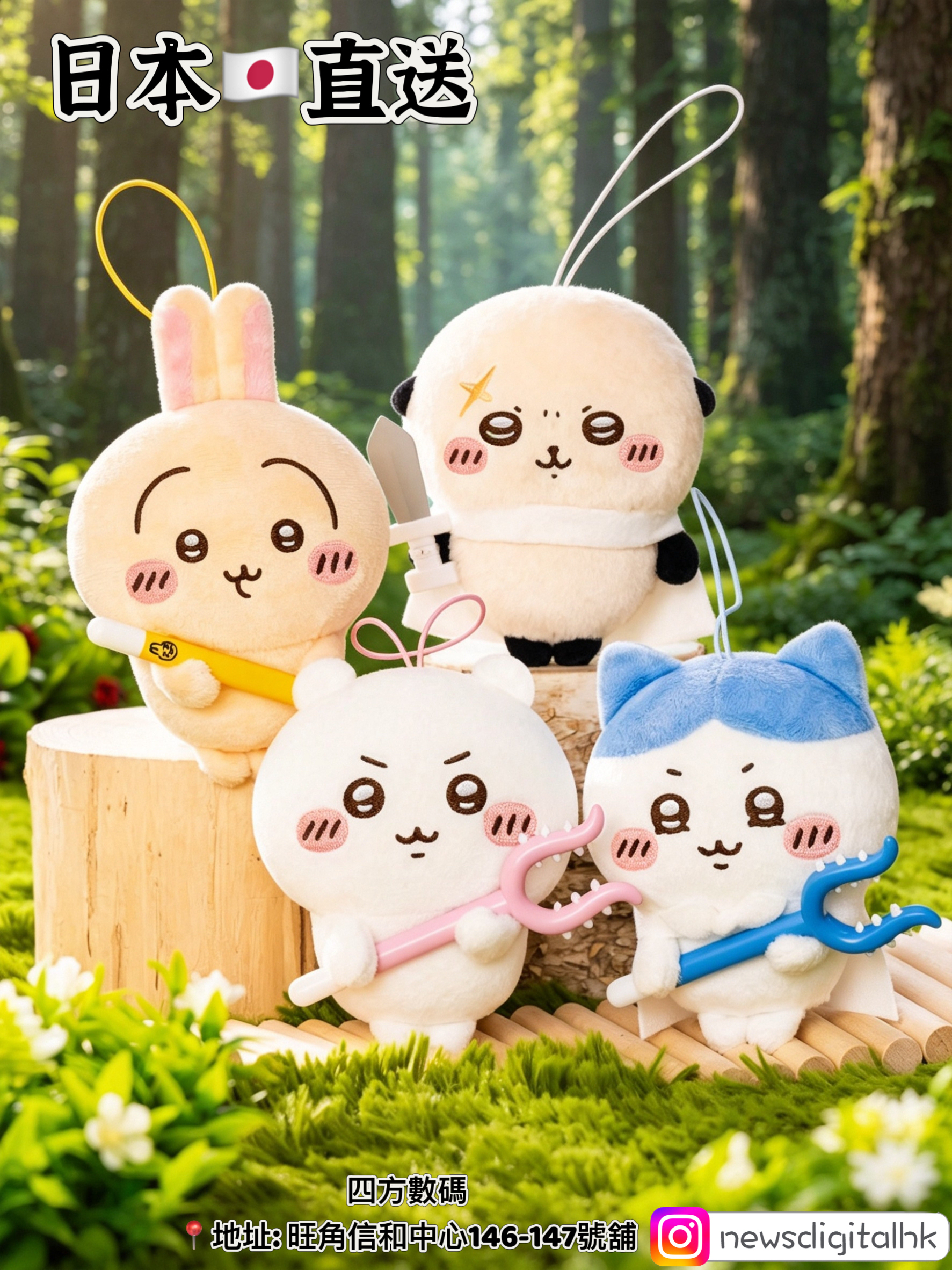 ［四月底到貨］Chiikawa 4月景品掛飾