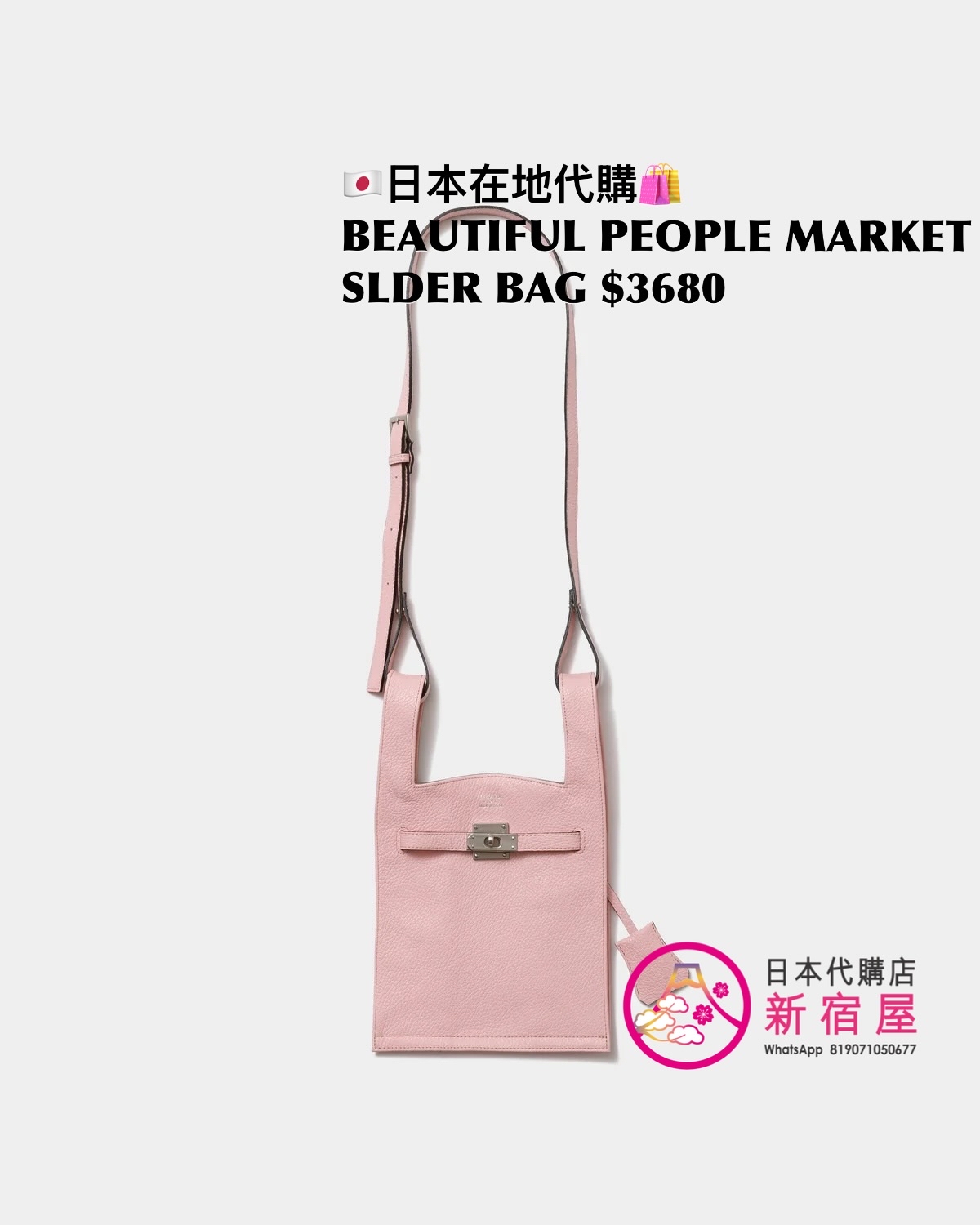 BEAUTIFUL PEOPLE MARKET SHOULDER BAG IN SHRINK LEATHER 