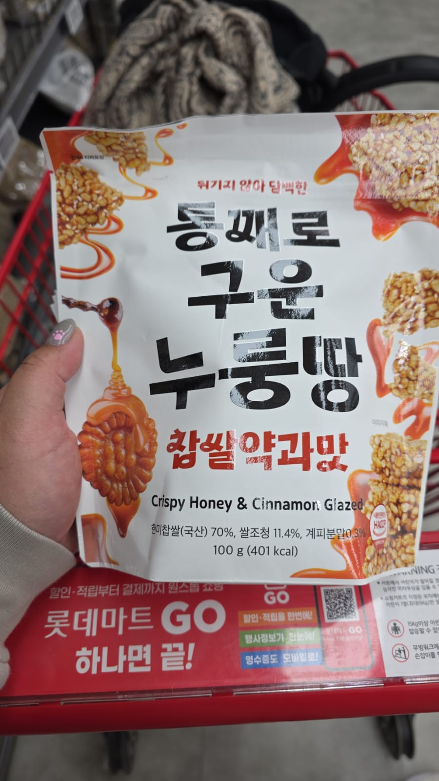 Simpleat 糙米鍋巴脆餅