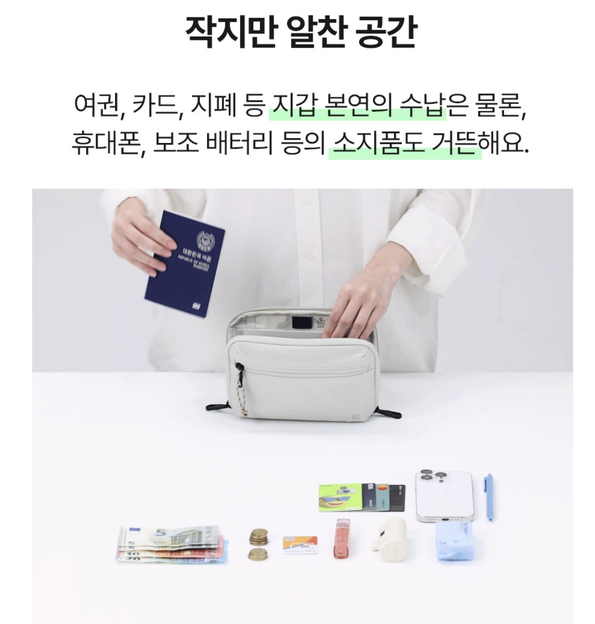韓國 Branden Safe Plus 防盜旅行 銀包 斜揹袋｜ Wallet Bag 