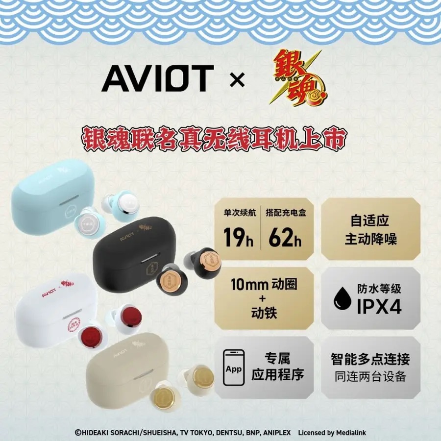 📦訂購 台灣代購 AVIOT X《銀魂》聯名款耳機 TE-V1R-GT 真無線藍牙耳機