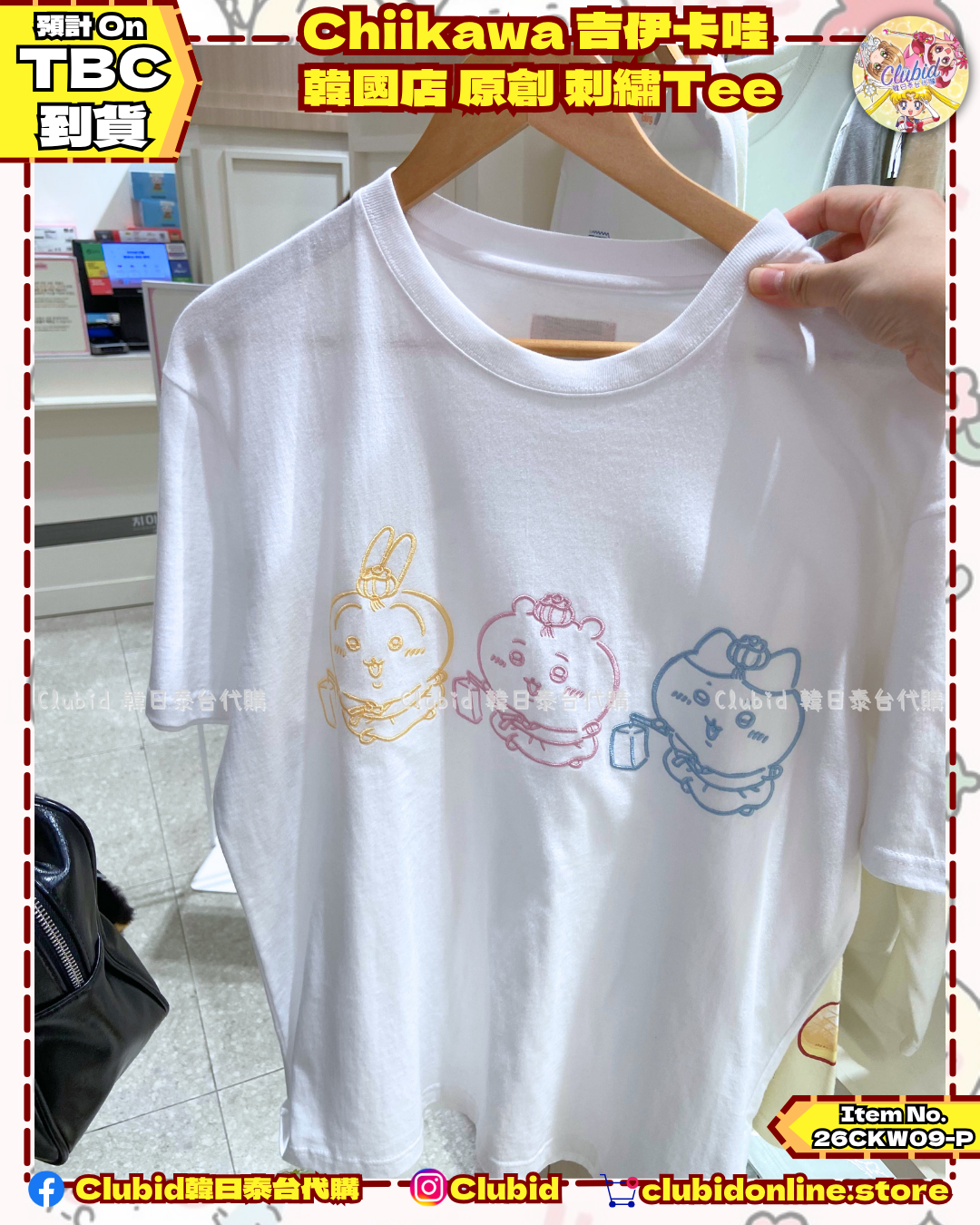 《Pre-Order》原創韓服 刺繡Tee｜Chiikawa in Korea 吉伊卡哇 韓國 常設店 (26CKW09-P）