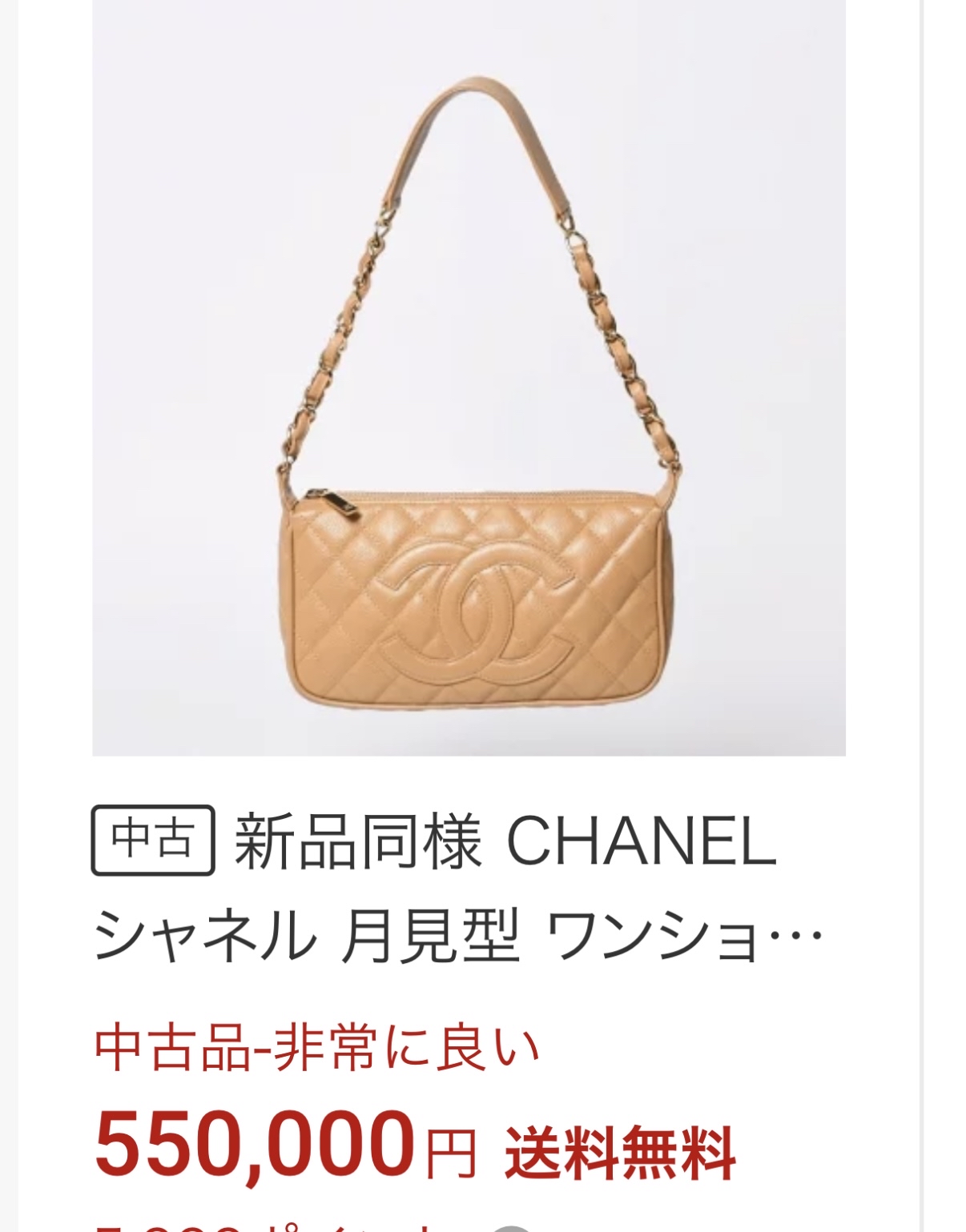 Chanel vintage pochette beige caviar leather Jennie